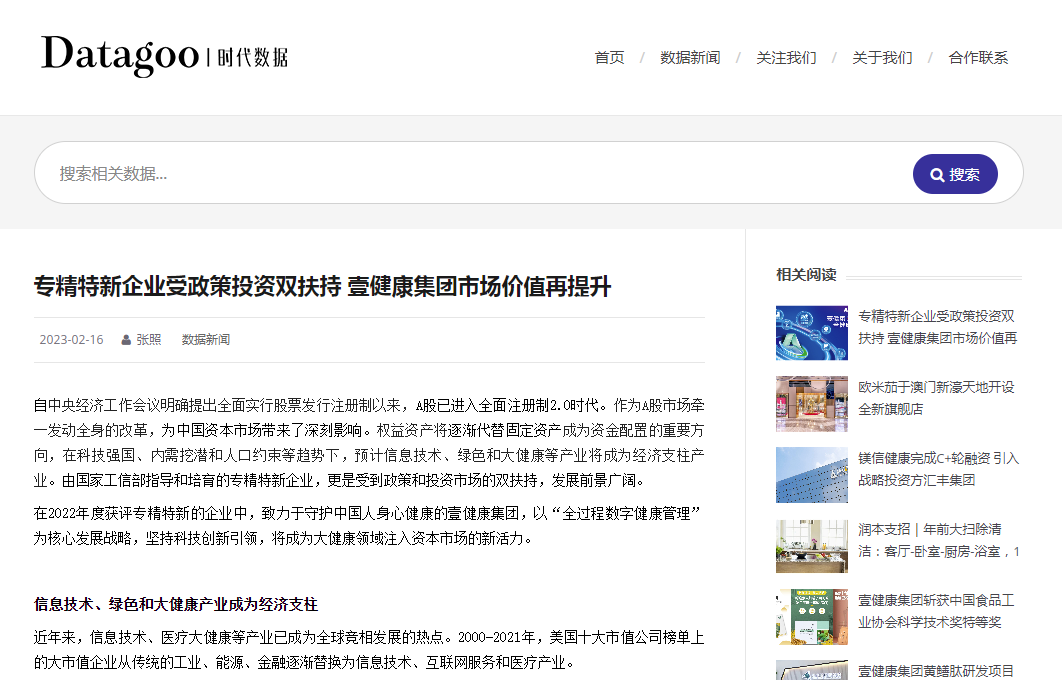 時代數(shù)據(jù).png 時代數(shù)據(jù).png