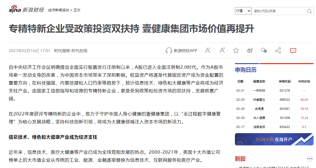 新浪財經(jīng).png 新浪財經(jīng).png