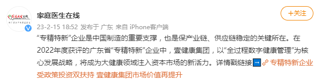 家庭醫(yī)生.png 家庭醫(yī)生.png